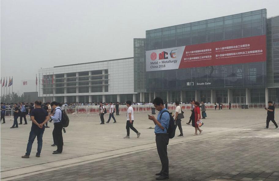 第十四屆耐火材料展覽會